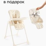 High chair WILLIAM PRO